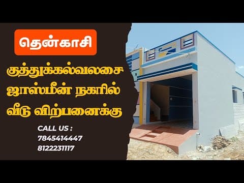 Jasmin Nagar - 627811